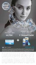 Акція Bausch+Lomb ULTRA 3+1 + ReNu Advanced 60 мл