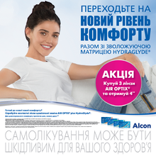 Акція 3 + 1!